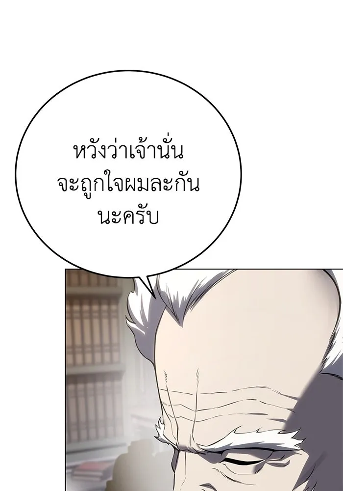 ยอดนักดาบผู้โอบอุ้มดารา ตอนที่ 55 รูปที่ 20