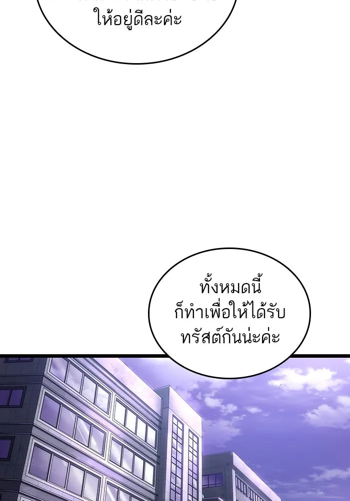 หลังวันสิ้นโลก ตอนที่ 97 รูปที่ 77