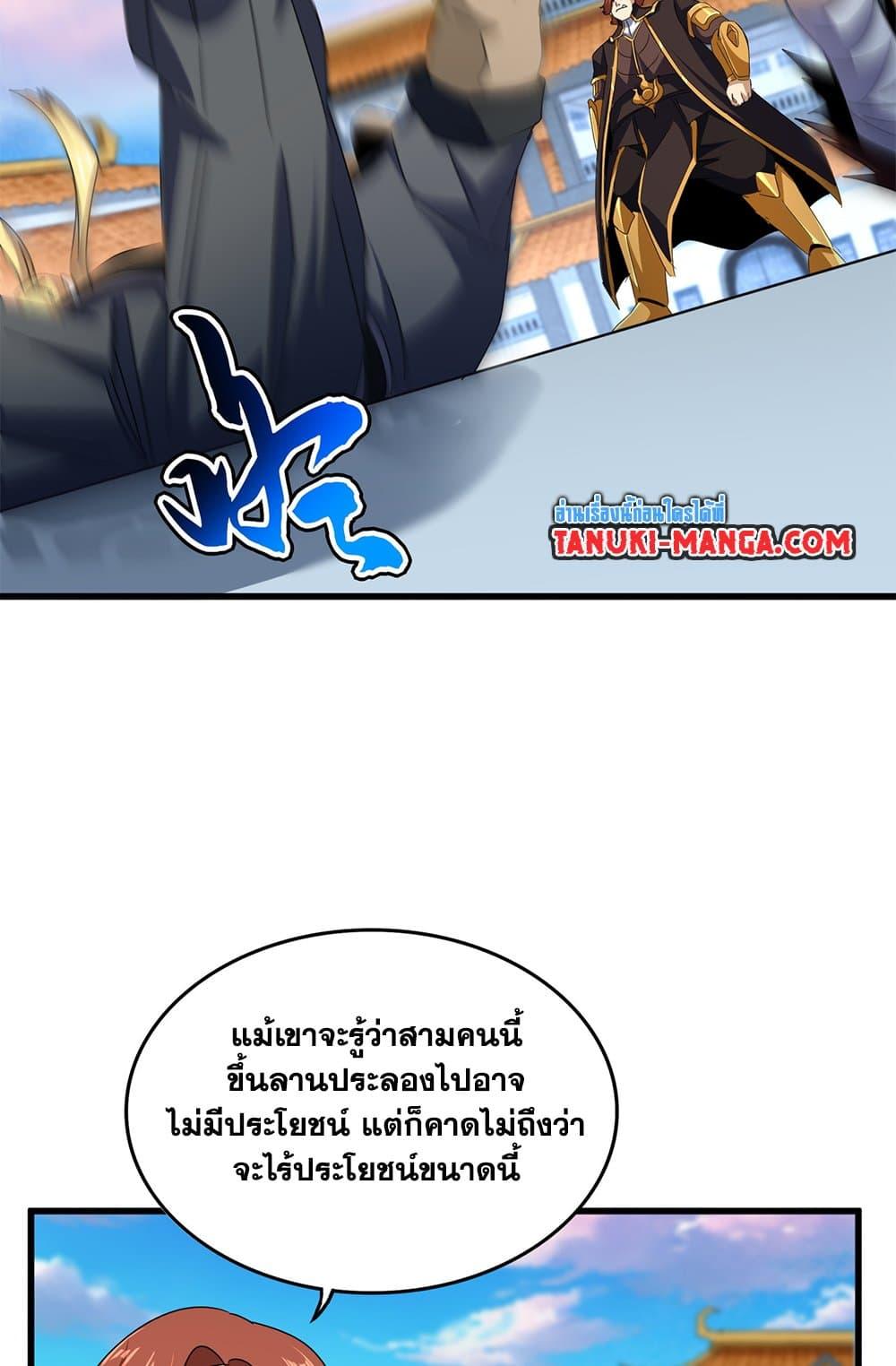 Doujin-Lc- อ่าน โดจิน มังฮวา เกาหลี ญี่ปุ่น จีน แปลไทย Magic Emperor ตอนที่ 1 2 3 4 5 6 7 8 9 10 11 12 13 14 ฟรี ไม่มีโฆษณา อ่าน โดจิน Manhwa เกาหลี ญี่ปุ่น จีน เรามีครบ คัดมาให้เน้นๆ โดจิน 18+ รับประกันความฟินโดย  Doujin Lc