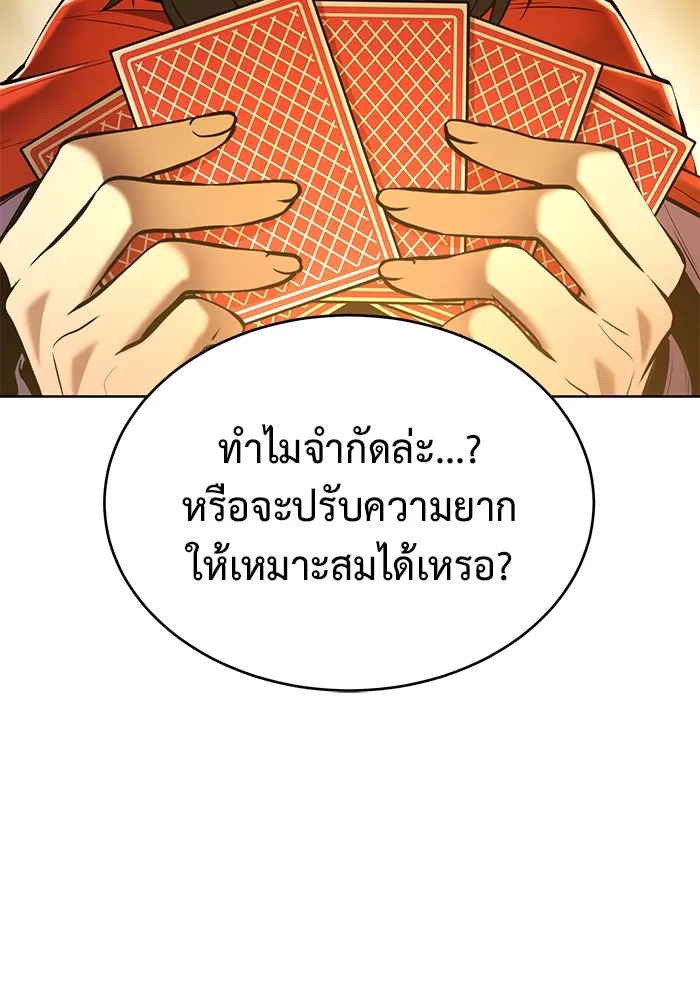 การกลับมาของทรราชวันสิ้นโลก ตอนที่ 28 รูปที่ 101