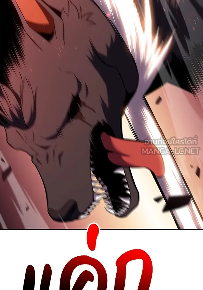 ลูกชายคนเล็กของดยุกคือมือสังหาร ตอนที่ 5 รูปที่ 111