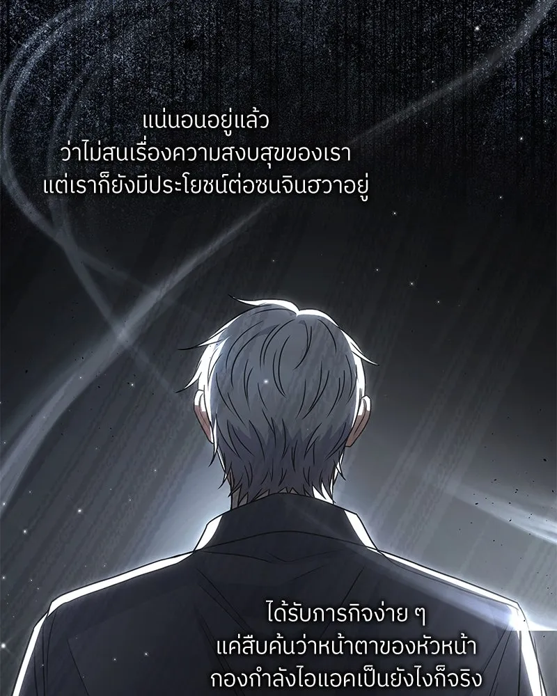 แด่ความเกลียดชัง ตอนที่ 42 รูปที่ 31