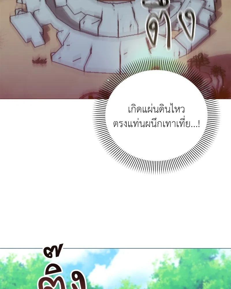 คนสวนโลกฮันเตอร์ ตอนที่ 47 รูปที่ 112
