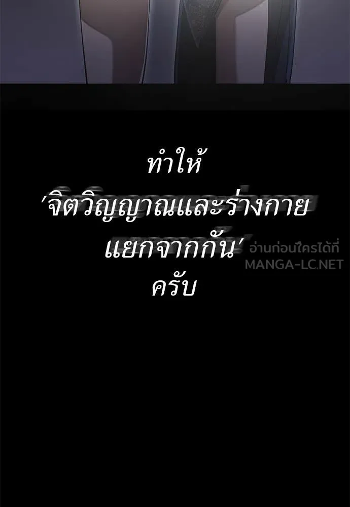 ยมราชลงทัณฑ์ ตอนที่ 99 รูปที่ 162