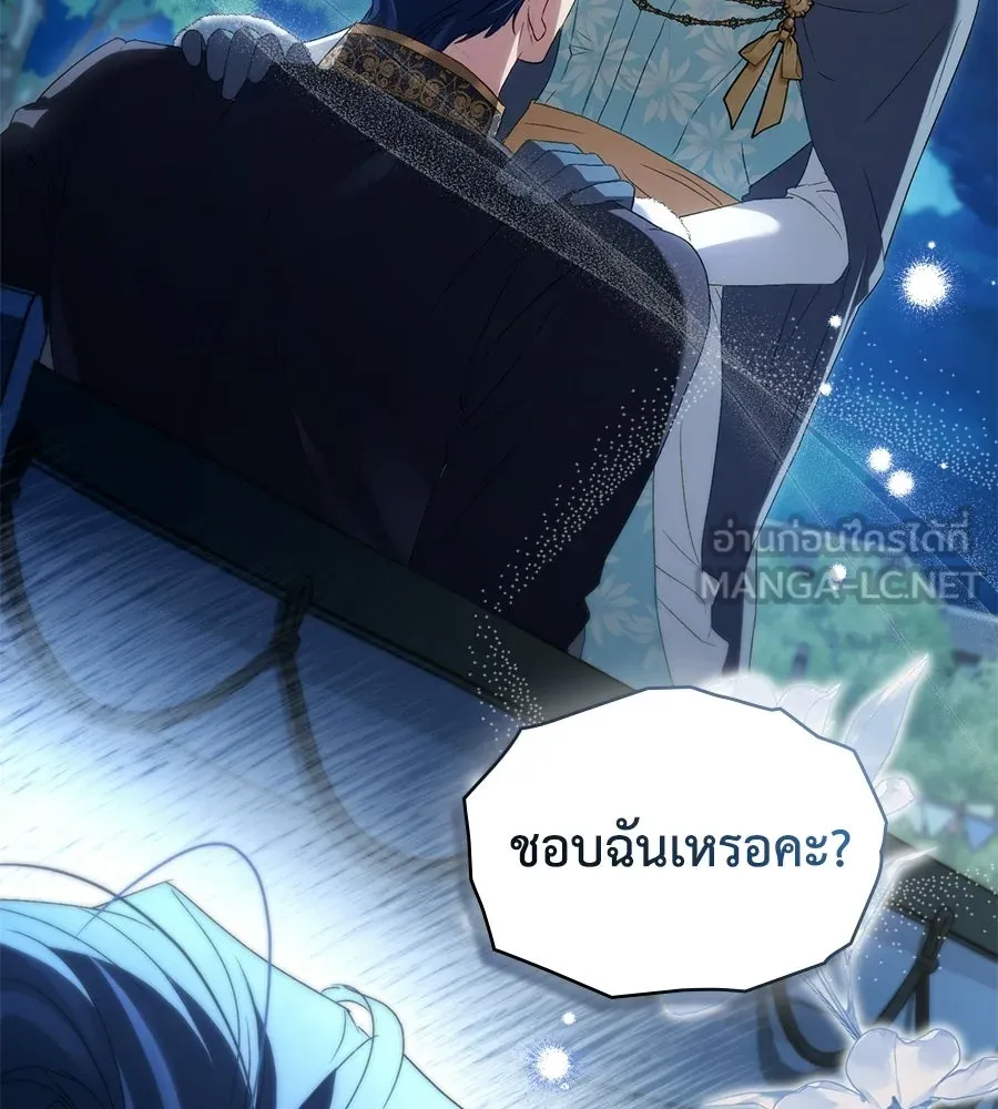 เล่ห์รักชนชั้นสูง ตอนที่ 77 รูปที่ 96