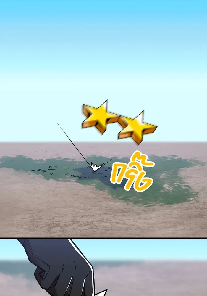 เพลเยอร์เลือดเทวะ ตอนที่ 9 พวกพ้อง รูปที่ 44