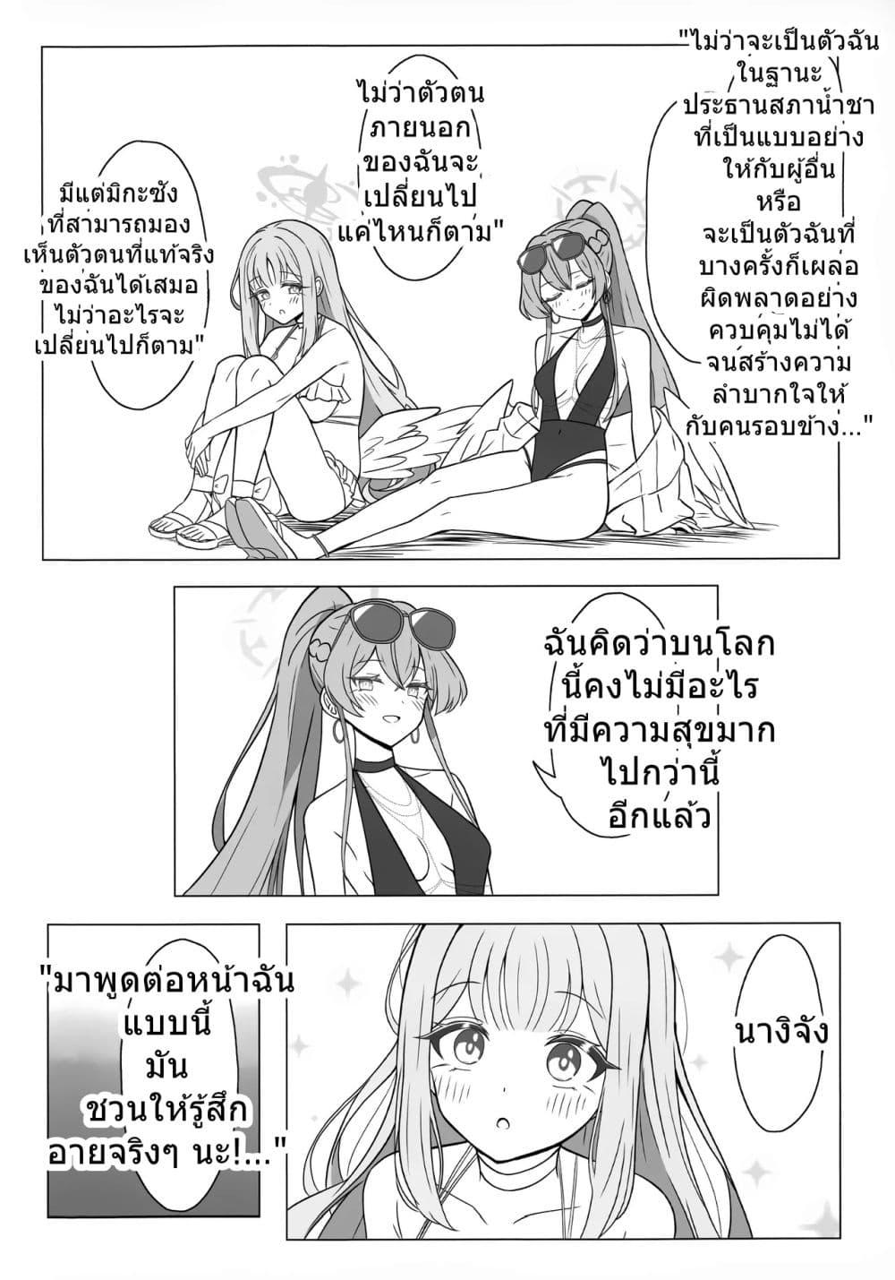 Manga-lc-com อ่านมังงะ อ่านการ์ตูน ออนไลน์ ฟรี Blue Archive Yuunagi ni Tsubasa o Yasumase By Goshamato ตอนที่ 1 2 3 4 5 6 7 8 9 10 11 12 13 14 ฟรี ไม่มีโฆษณา Manga-lc - อ่าน มังงะ อ่าน การ์ตูน ออนไลน์ อ่านมังงะ ฟรี