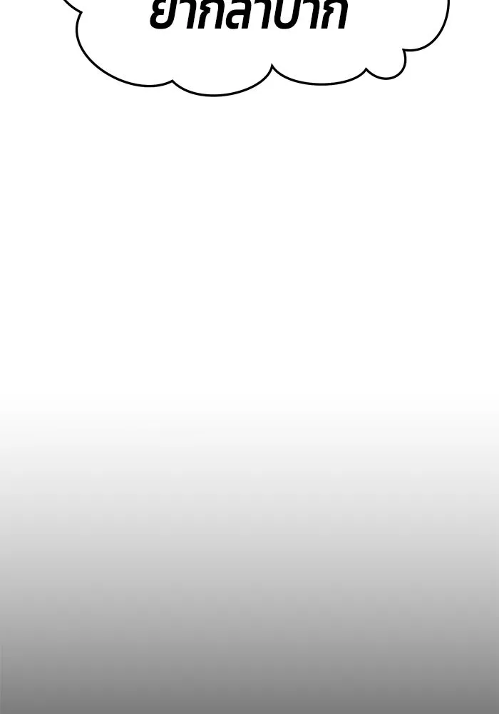 +99 ท่อนไม้พร้อมบวก ตอนที่ 25 รูปที่ 274