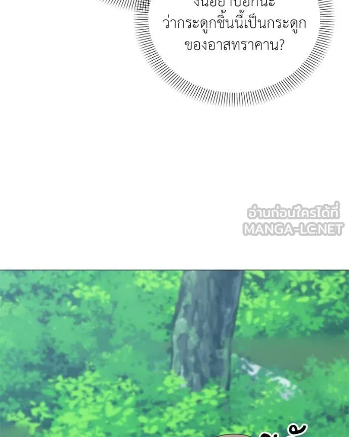 คนสวนโลกฮันเตอร์ ตอนที่ 72 รูปที่ 90