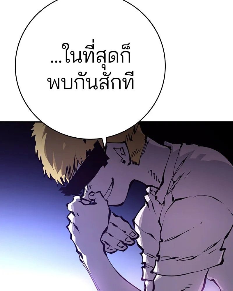 Player ตอนที่ 45 รูปที่ 115