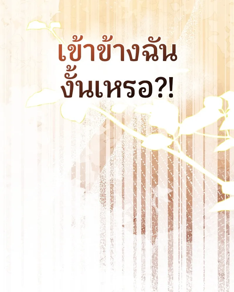 จ้า แม่คนสวย ตอนที่ 24 รูปที่ 8