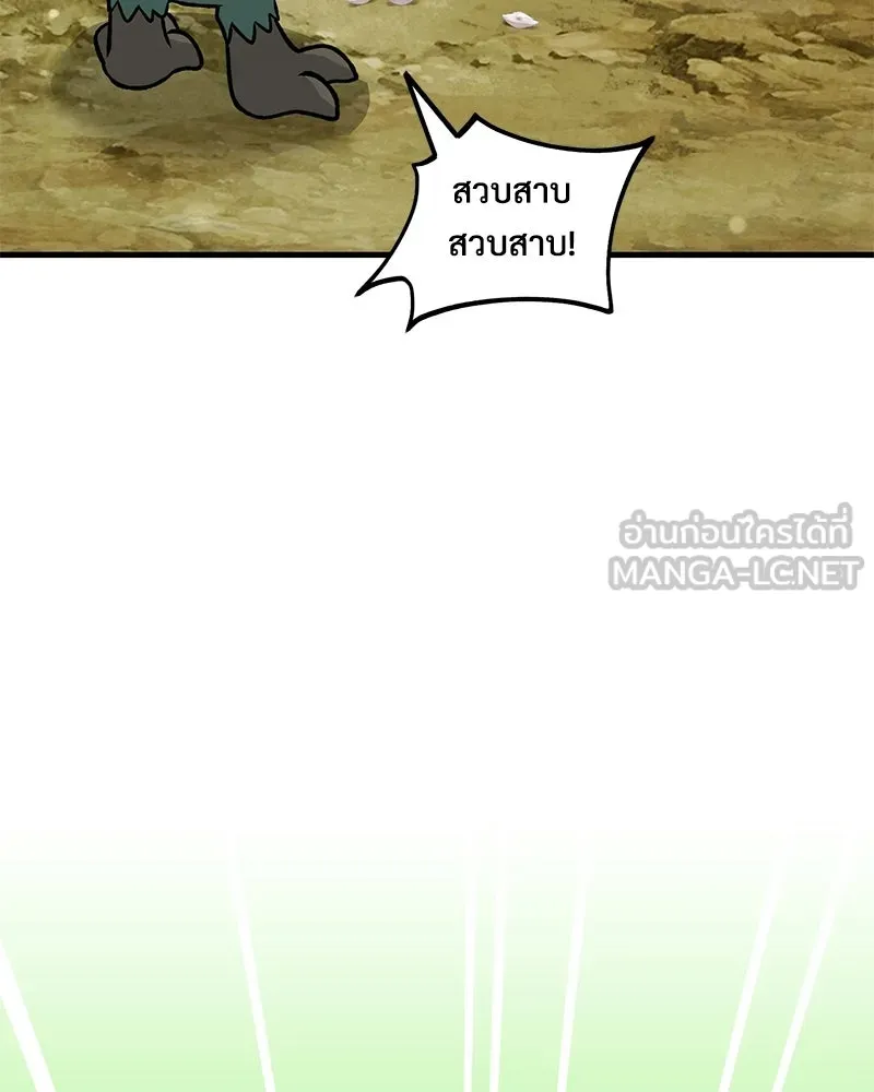 ปลูกผักพิชิตหอคอย ตอนที่ 107 รูปที่ 75