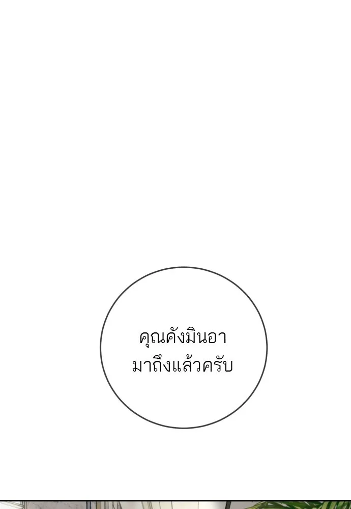 พริบตาเปลี่ยนโลก ตอนที่ 38 รูปที่ 38