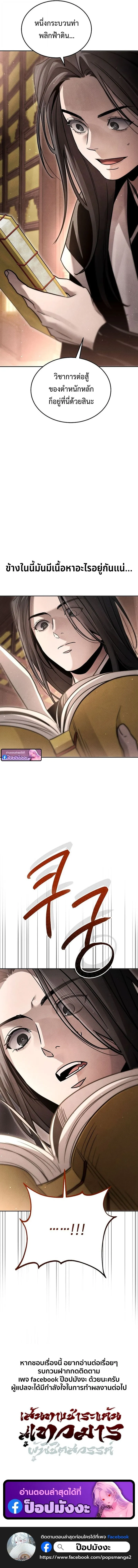 The Divine Demon_s Grand Ascension เส_นทางชำระแค_นส_เทวมารผ_พ_ช_ตสวรรค_ ตอนที่ ตอนที่ 27 รูปที่ 17