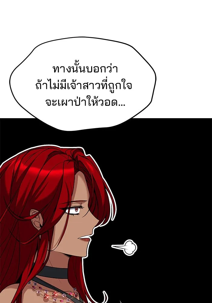 ครัวจอมเวท ตอนที่ 39 รูปที่ 112