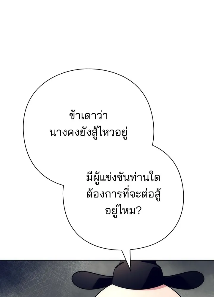 คืนแห่งโทแกบี ตอนที่ 51 รูปที่ 76