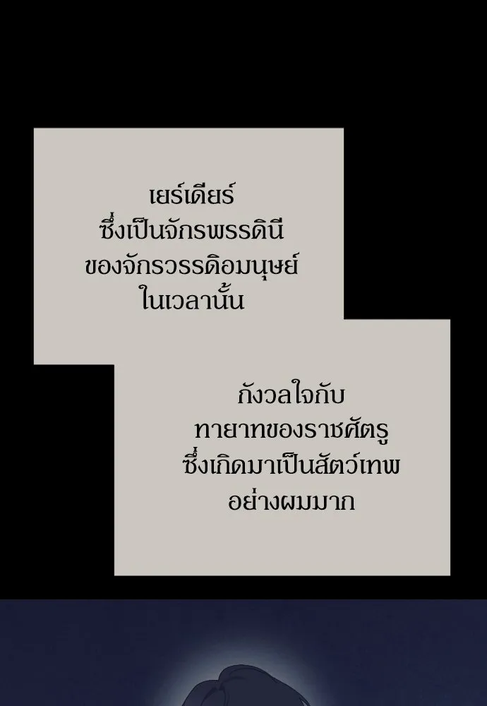 หมาป่าคู่เคียงบัลลังก์ ตอนที่ 32 รูปที่ 8