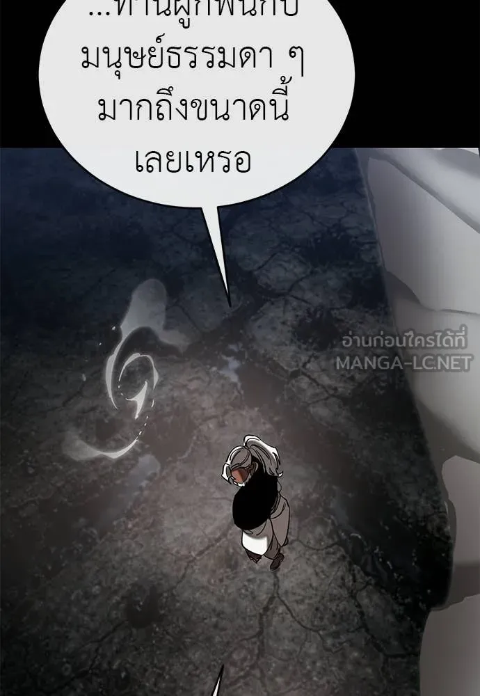 ยมราชลงทัณฑ์ ตอนที่ 119 รูปที่ 71