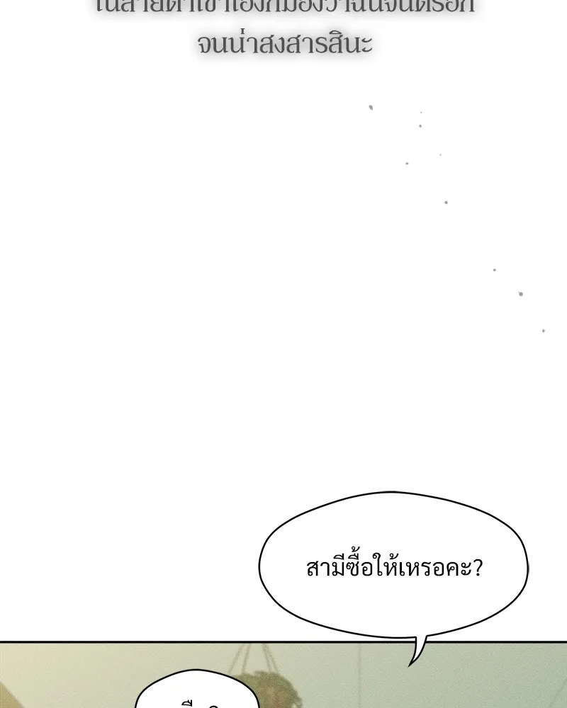 บุปผารุ่มราคะ ตอนที่ 34 รูปที่ 128