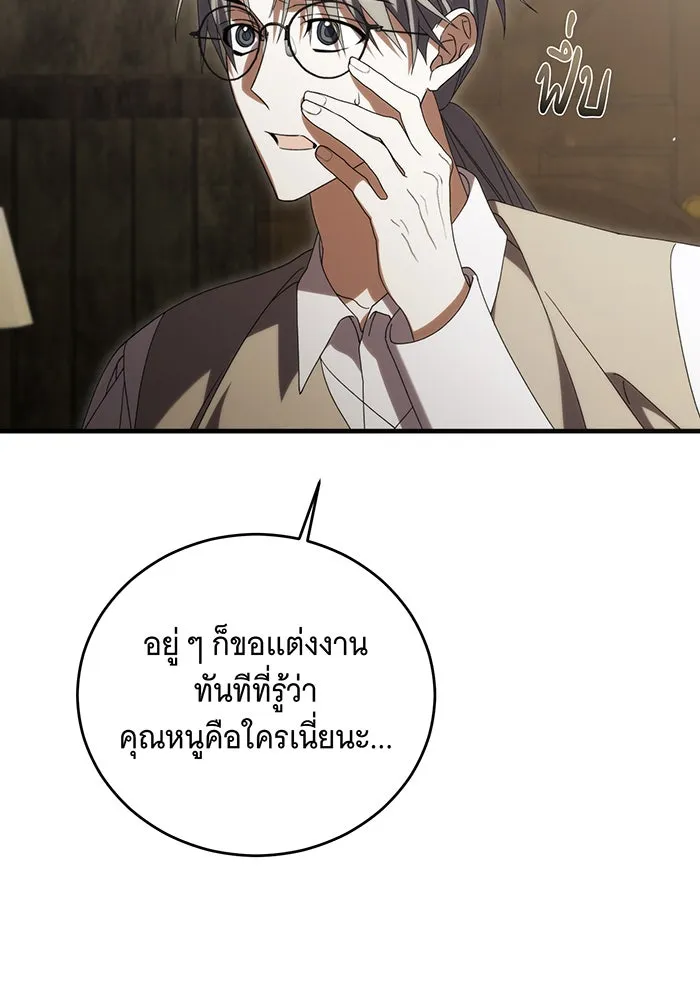 แกล้งตายให้หายแค้น ตอนที่ 31 รูปที่ 47