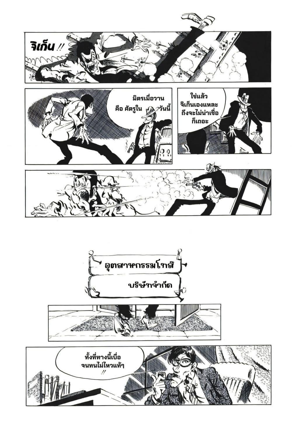 Manga-lc-com อ่านมังงะ อ่านการ์ตูน ออนไลน์ ฟรี Lupin the third ตอนที่ 1 2 3 4 5 6 7 8 9 10 11 12 13 14 ฟรี ไม่มีโฆษณา Manga-lc - อ่าน มังงะ อ่าน การ์ตูน ออนไลน์ อ่านมังงะ ฟรี