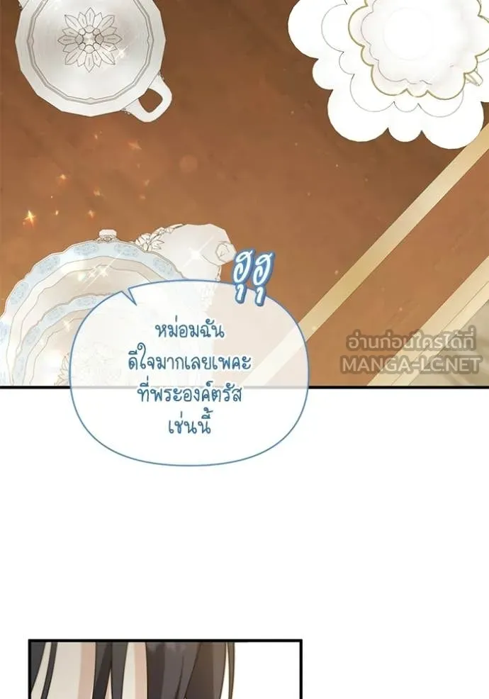 ชีวิตใหม่ในตระกูล ตอนที่ 109 รูปที่ 100