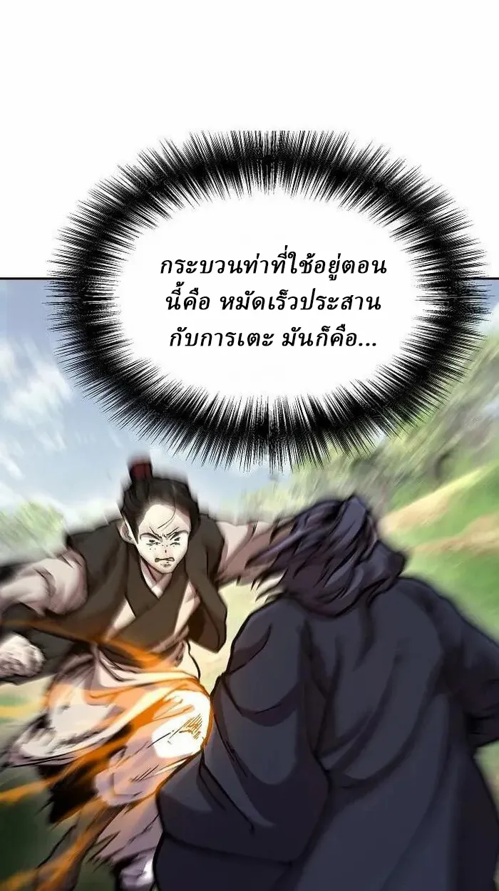 Reborn on the Demonic Cult Battlefield ยอดอ_จฉร_ยะผ_หวนค_น ตอนที่ ตอนที่ 2 รูปที่ 71