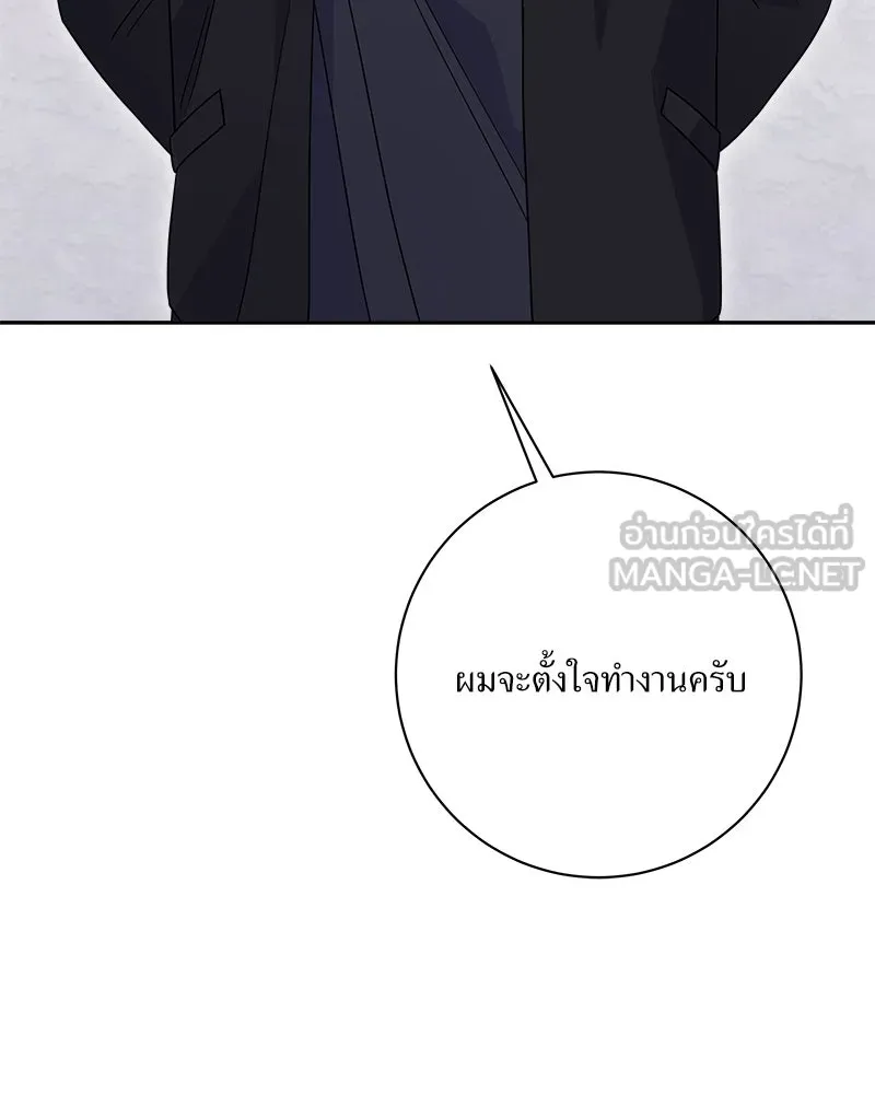 แด่ความเกลียดชัง ตอนที่ 26 รูปที่ 36
