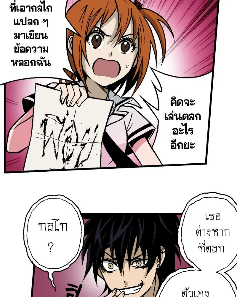 การิน BlaCX ปริศนาอาถรรพ์สีดำ ตอนที่ 2 แมวของชโรดิงเจอร์ (2) รูปที่ 76