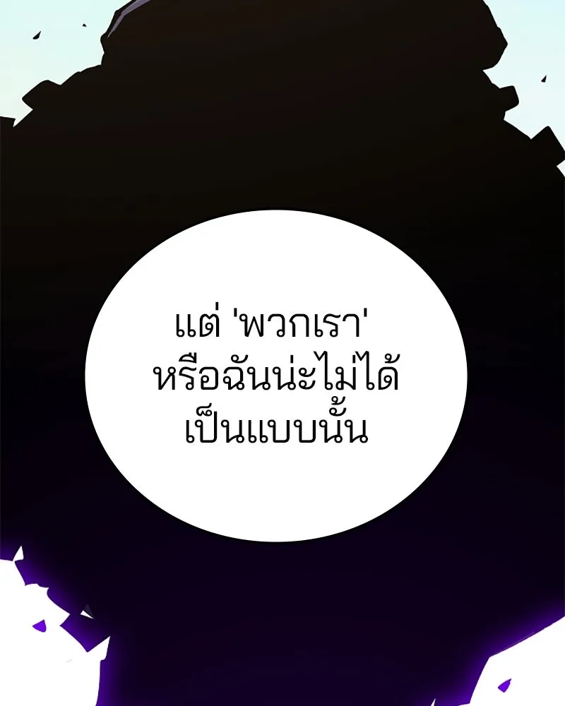 Player ตอนที่ 128 รูปที่ 142