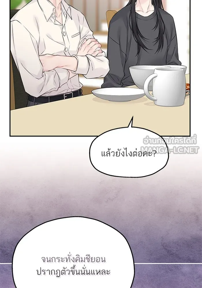 สลับรัก สลับชะตา ตอนที่ 75 รูปที่ 105