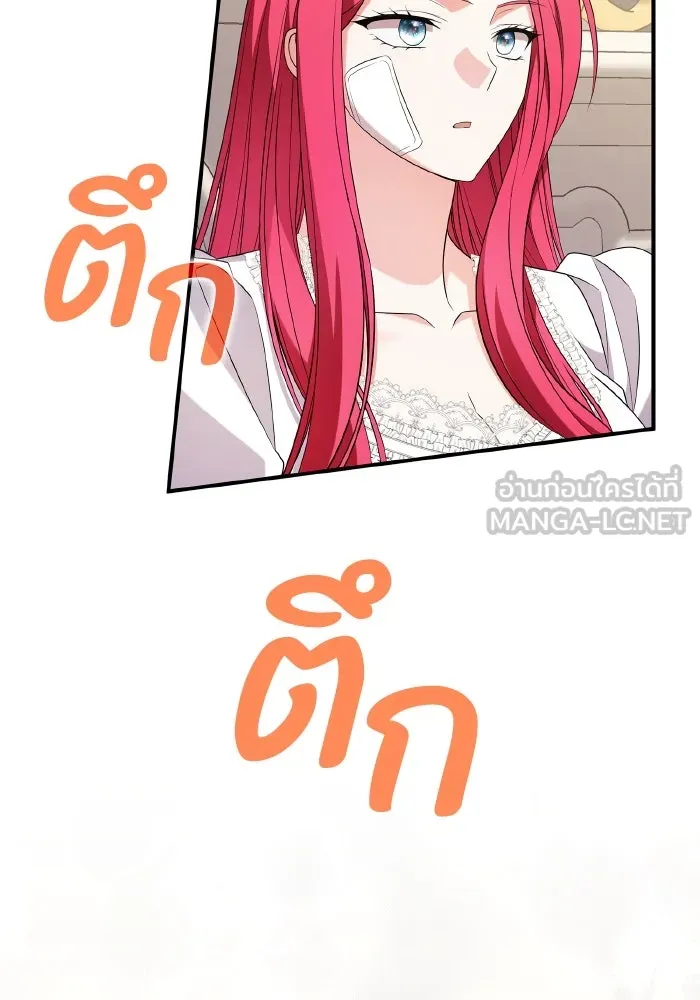 ทำแบบนี้ไม่ได้เพคะ องค์ชาย ตอนที่ 57 รูปที่ 81