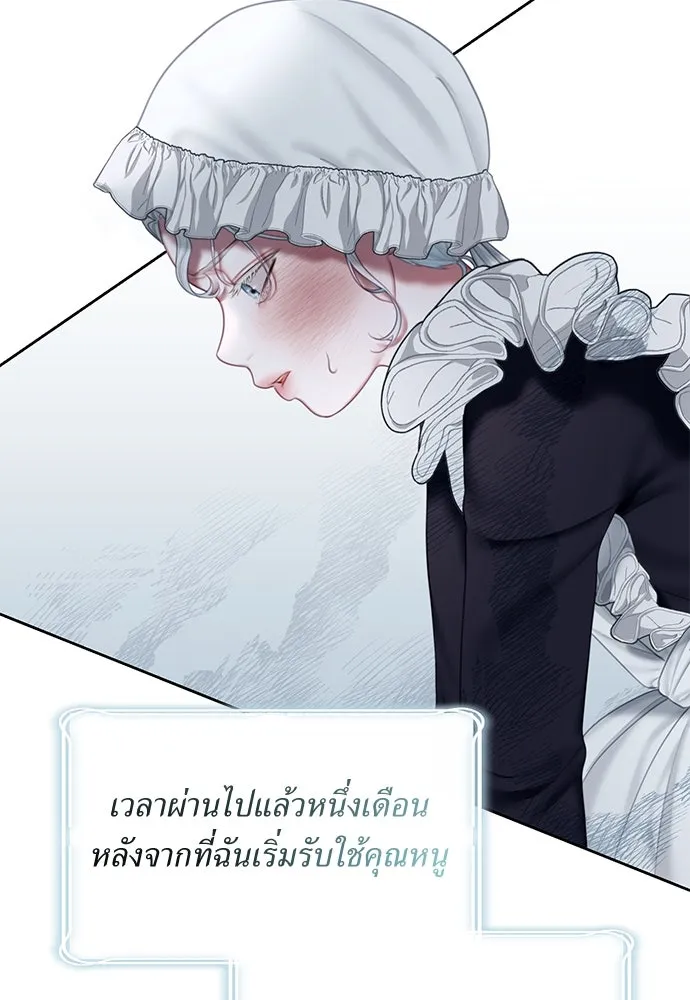 สาวใช้อย่างฉัน ขอเลือกหันหลังให้นาย ตอนที่ 3 รูปที่ 23