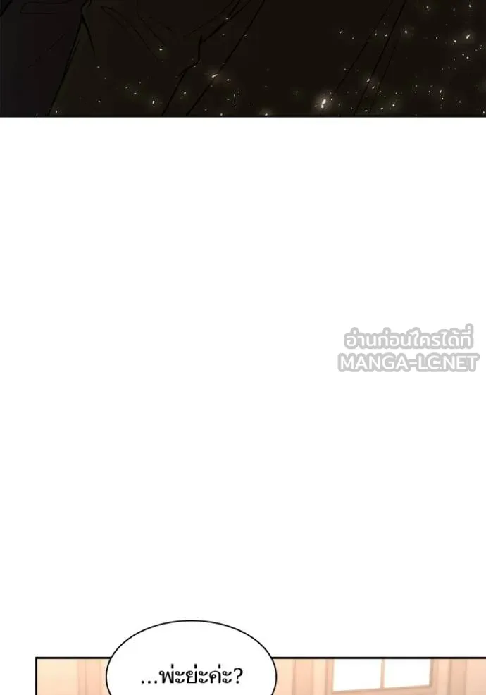 ชาตินี้น้องขอเป็นราช ตอนที่ 127 รูปที่ 57