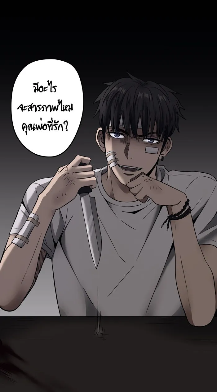 Hunter Game ตอนที่ 10  (the beginning) รูปที่ 35