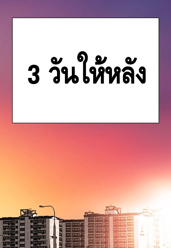 King Game ตอนที่ 43 ฉันจะฆ่ามันให้หมด รูปที่ 115