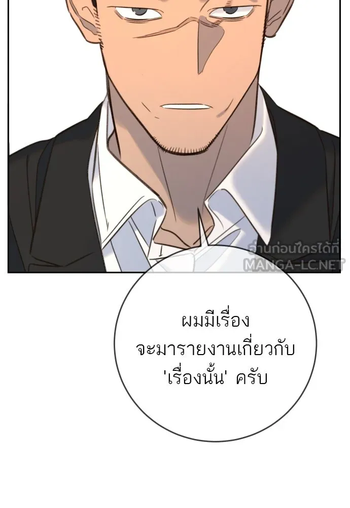 พริบตาเปลี่ยนโลก ตอนที่ 24 รูปที่ 108
