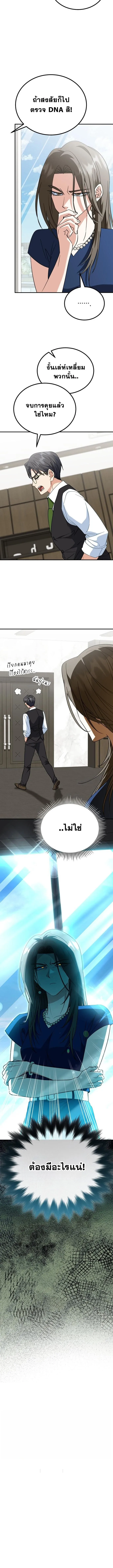 I Will Raise This Family to Greatness ซ_อ_โอกต_ญญ_จะกอบก_ครอบคร_วน_เอง_ ตอนที่ ตอนที่ 39 รูปที่ 2