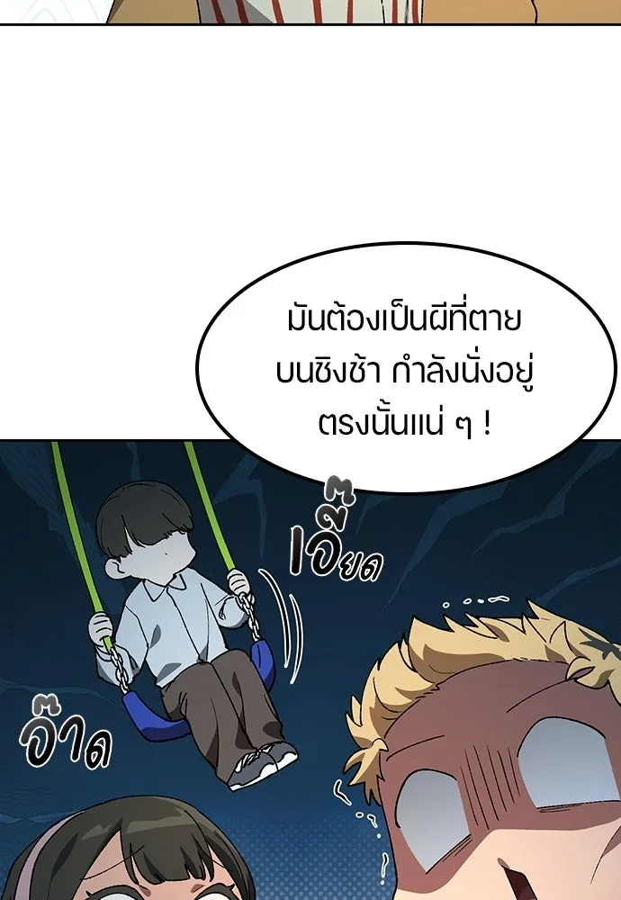 ตั้งแคมป์ฮีลใจในต่างโลก ตอนที่ 88 รูปที่ 10