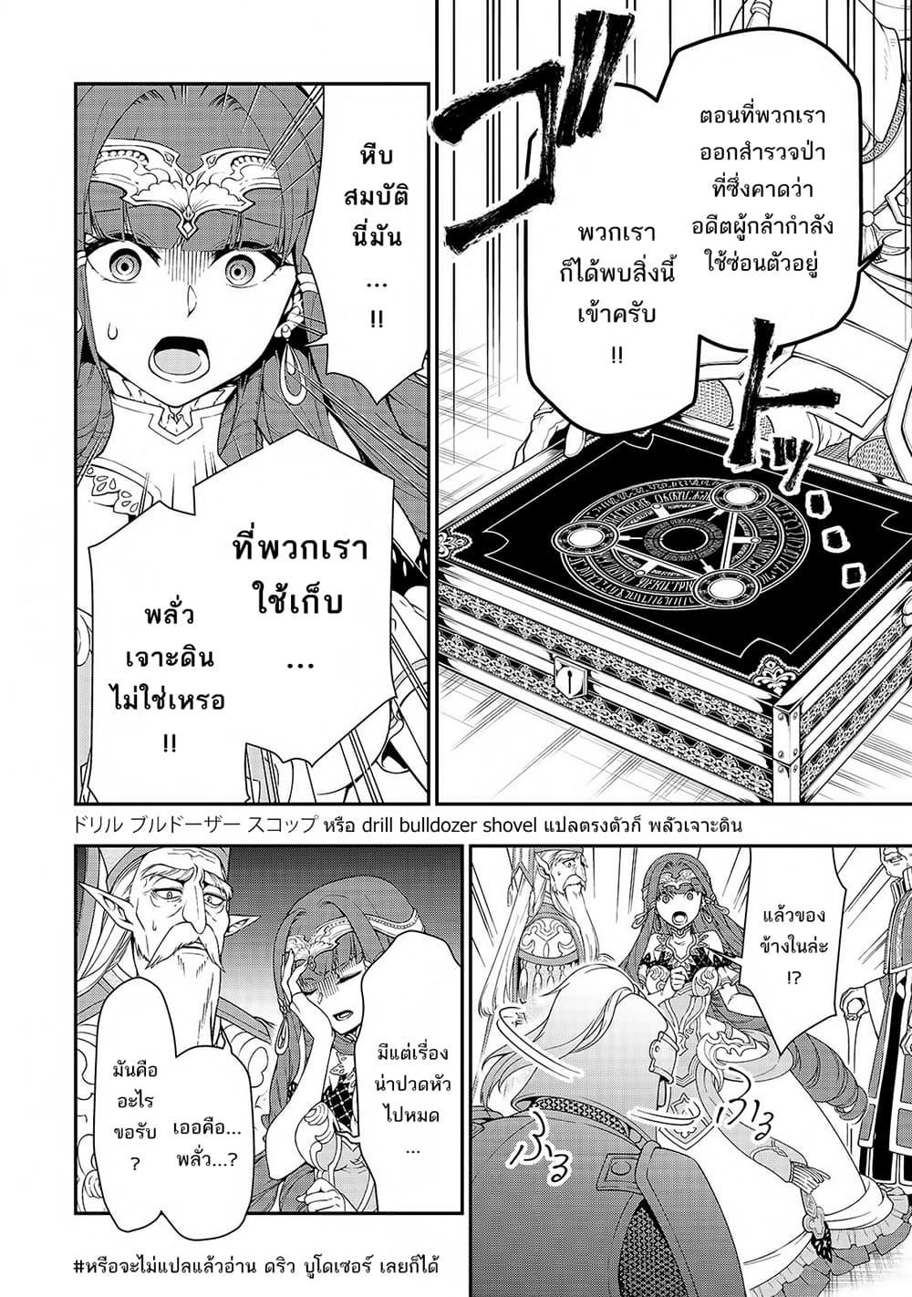 Manga-lc-com อ่านมังงะ อ่านการ์ตูน ออนไลน์ ฟรี Chillin Different World Life of the Ex-Brave Canditate was Cheat from Lv2 ตอนที่ 1 2 3 4 5 6 7 8 9 10 11 12 13 14 ฟรี ไม่มีโฆษณา Manga-lc - อ่าน มังงะ อ่าน การ์ตูน ออนไลน์ อ่านมังงะ ฟรี