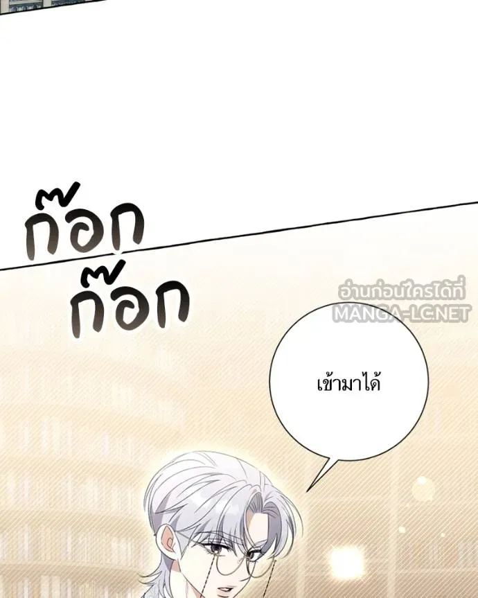 นึกว่าเป็นอิเซไคธรรม ตอนที่ 90 รูปที่ 87