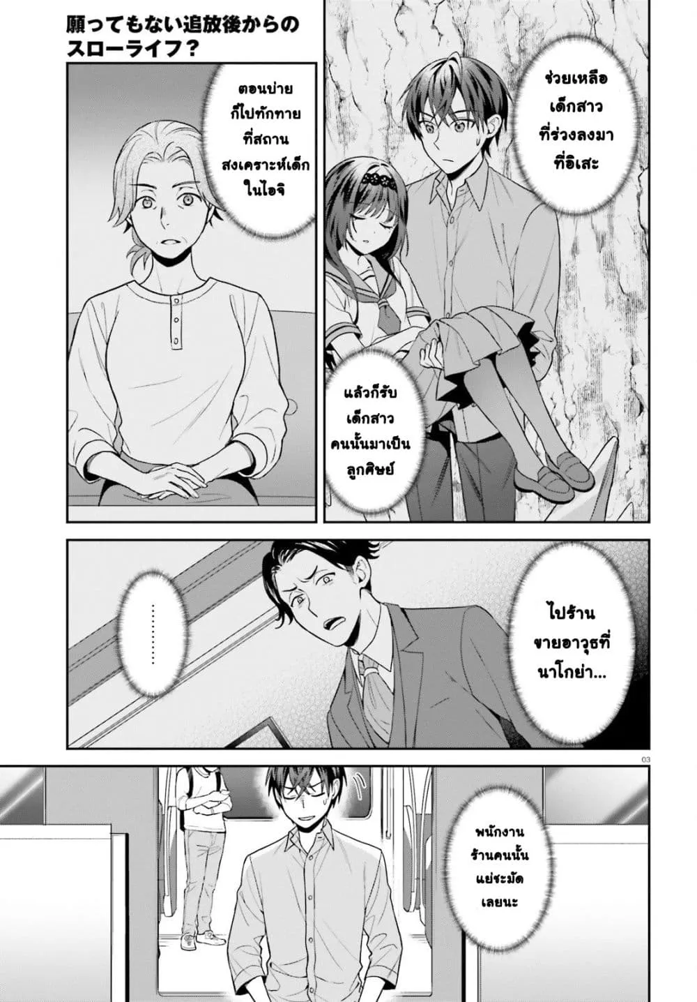 Manga-lc-com อ่านมังงะ อ่านการ์ตูน ออนไลน์ ฟรี Negattemonai Tsuihougo kara no Slow Life ~Intai shita Hazu g ตอนที่ 1 2 3 4 5 6 7 8 9 10 11 12 13 14 ฟรี ไม่มีโฆษณา Manga-lc - อ่าน มังงะ อ่าน การ์ตูน ออนไลน์ อ่านมังงะ ฟรี
