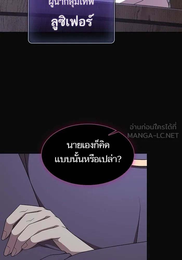 ผู้เล่นขั้นเทพแห่งหอคอยฝึกสอน ตอนที่ 175 รูปที่ 33