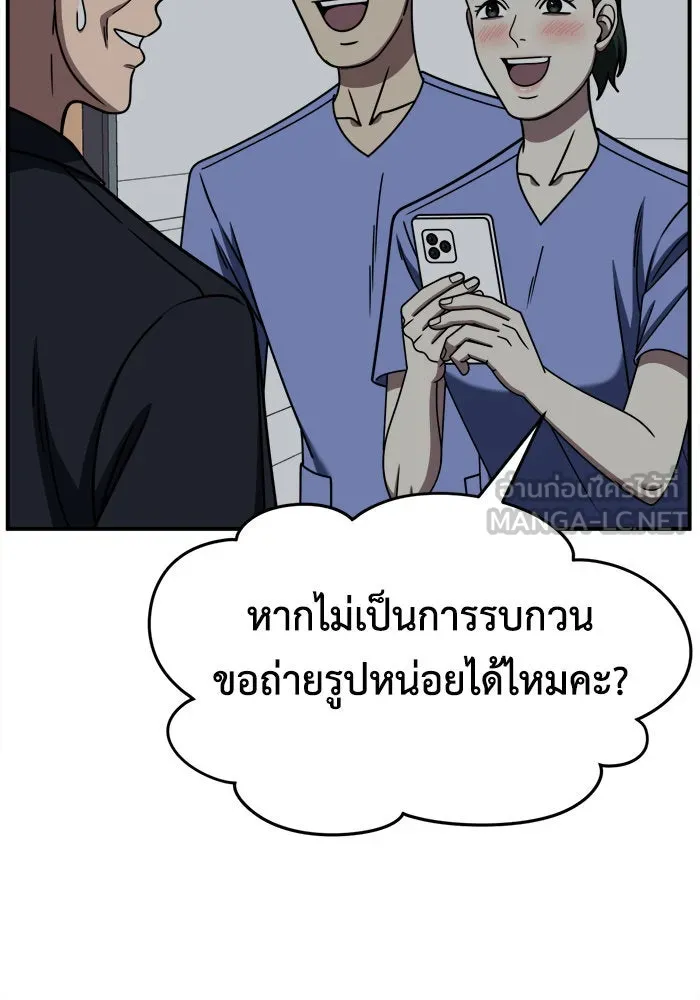 ช่วยเปลี่ยนฉันที ตอนที่ 237. ซีซัน 2 โจเยบิน 19 รูปที่ 51