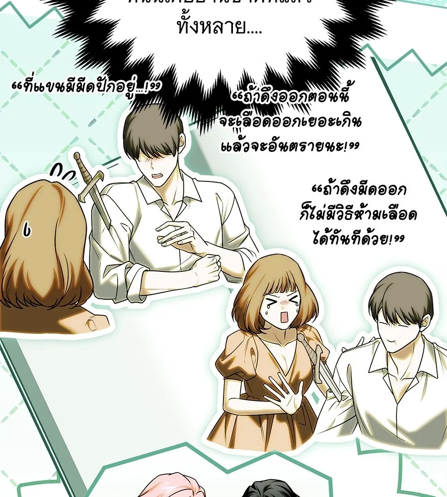 เปลี่ยนบทร้ายให้เป็นบทรัก ตอนที่ 69 รูปที่ 118