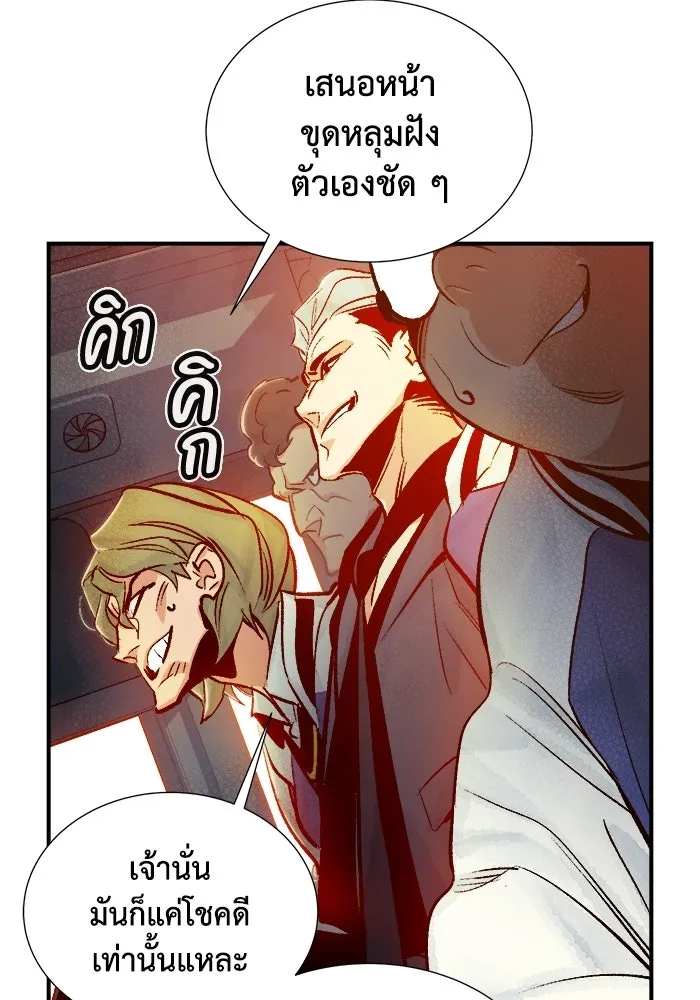 The Lone Necromancer ตอนที่ 11 รูปที่ 40