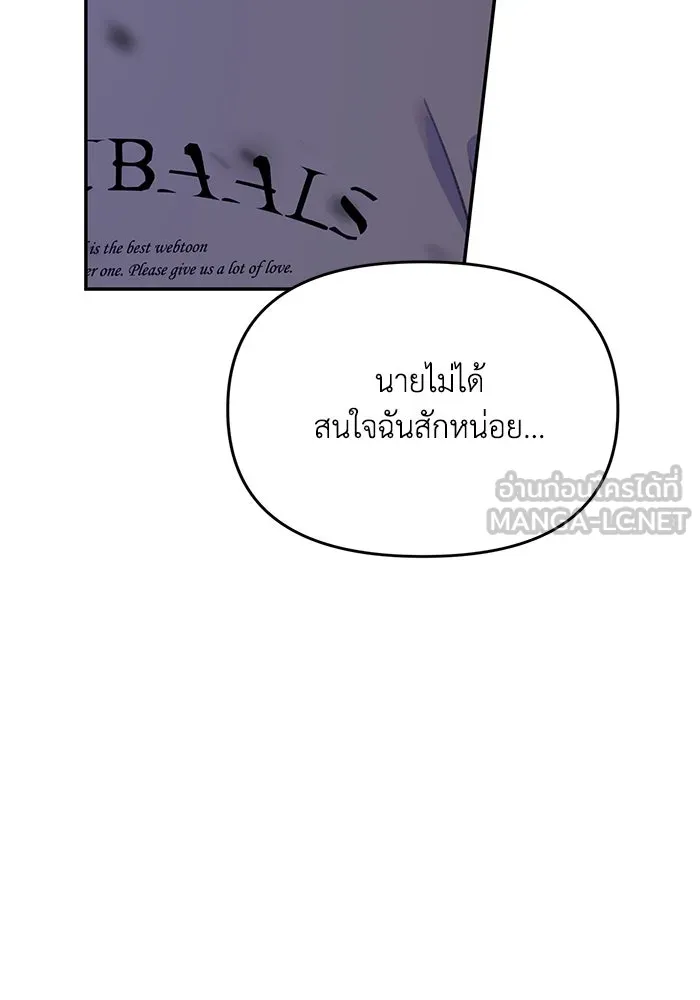 รักน้ำ รักปลา รักเธอนะ ตอนที่ 27 ปลาที่ไว้ใจไม่ได้ รูปที่ 36
