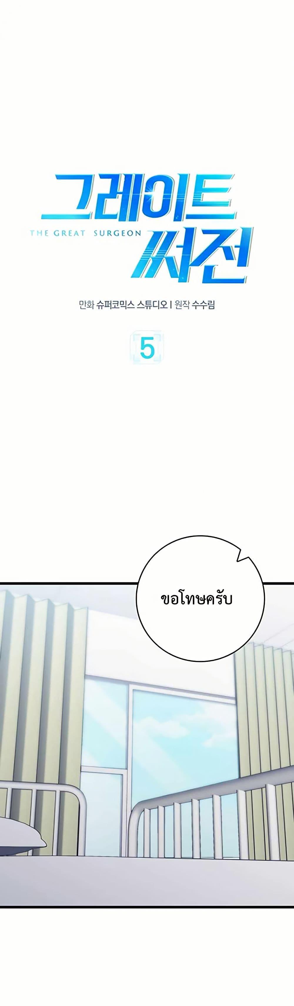 Manga-lc-com อ่านมังงะ อ่านการ์ตูน ออนไลน์ ฟรี The Great Surgeon ตอนที่ 1 2 3 4 5 6 7 8 9 10 11 12 13 14 ฟรี ไม่มีโฆษณา Manga-lc - อ่าน มังงะ อ่าน การ์ตูน ออนไลน์ อ่านมังงะ ฟรี