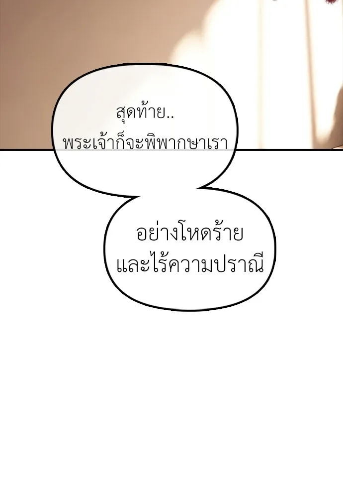 ผู้กล้าฝ่าวันสิ้นโลก ตอนที่ 59 จุดเริ่มต้นของไวรัสซอมบี้ รูปที่ 23