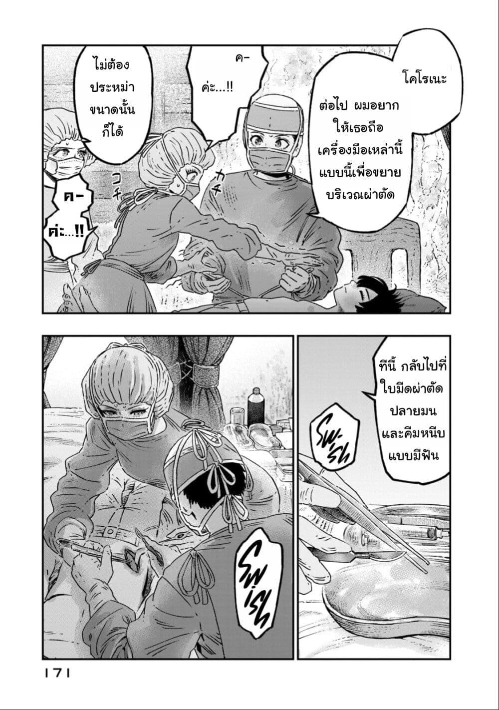 Manga-lc-com อ่านมังงะ อ่านการ์ตูน ออนไลน์ ฟรี Koudo ni Hattatsu Shita Igaku wa Mahou to Kubetsu ga Tsukanai ตอนที่ 1 2 3 4 5 6 7 8 9 10 11 12 13 14 ฟรี ไม่มีโฆษณา Manga-lc - อ่าน มังงะ อ่าน การ์ตูน ออนไลน์ อ่านมังงะ ฟรี